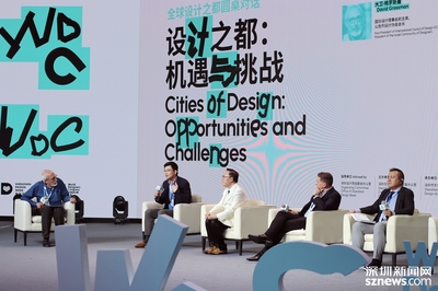 2024深圳设计周|全球"设计之都"城市圆桌对话 全球设计代表聚深